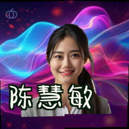 陈慧敏